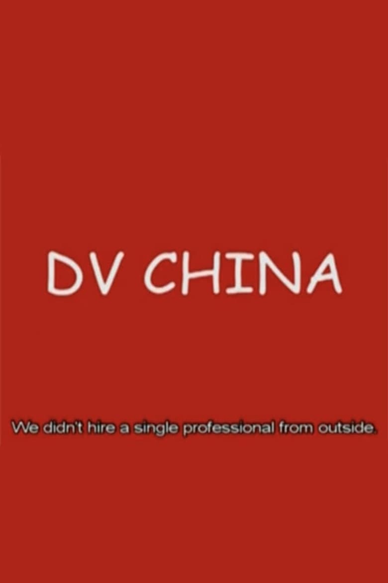 DV China poster