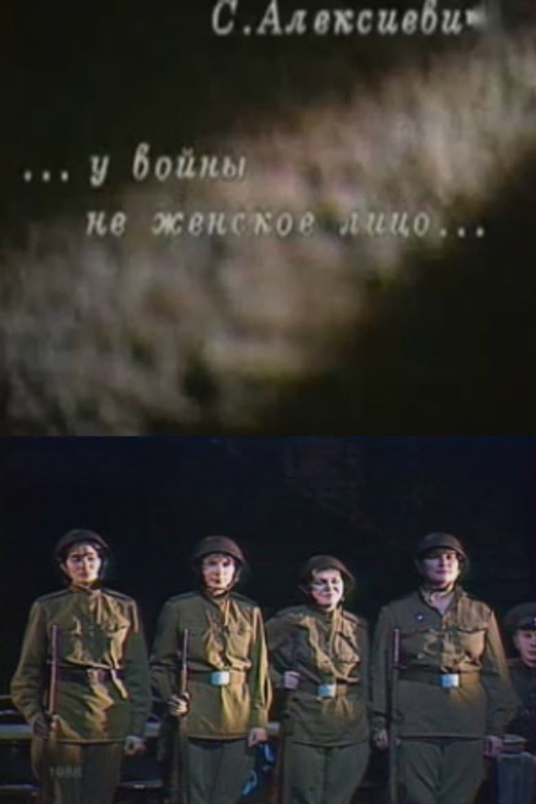 The Unwomanly Face of War poster