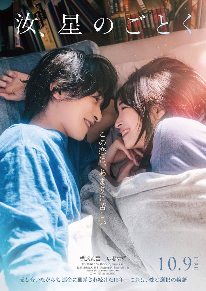 You, Like a Star poster