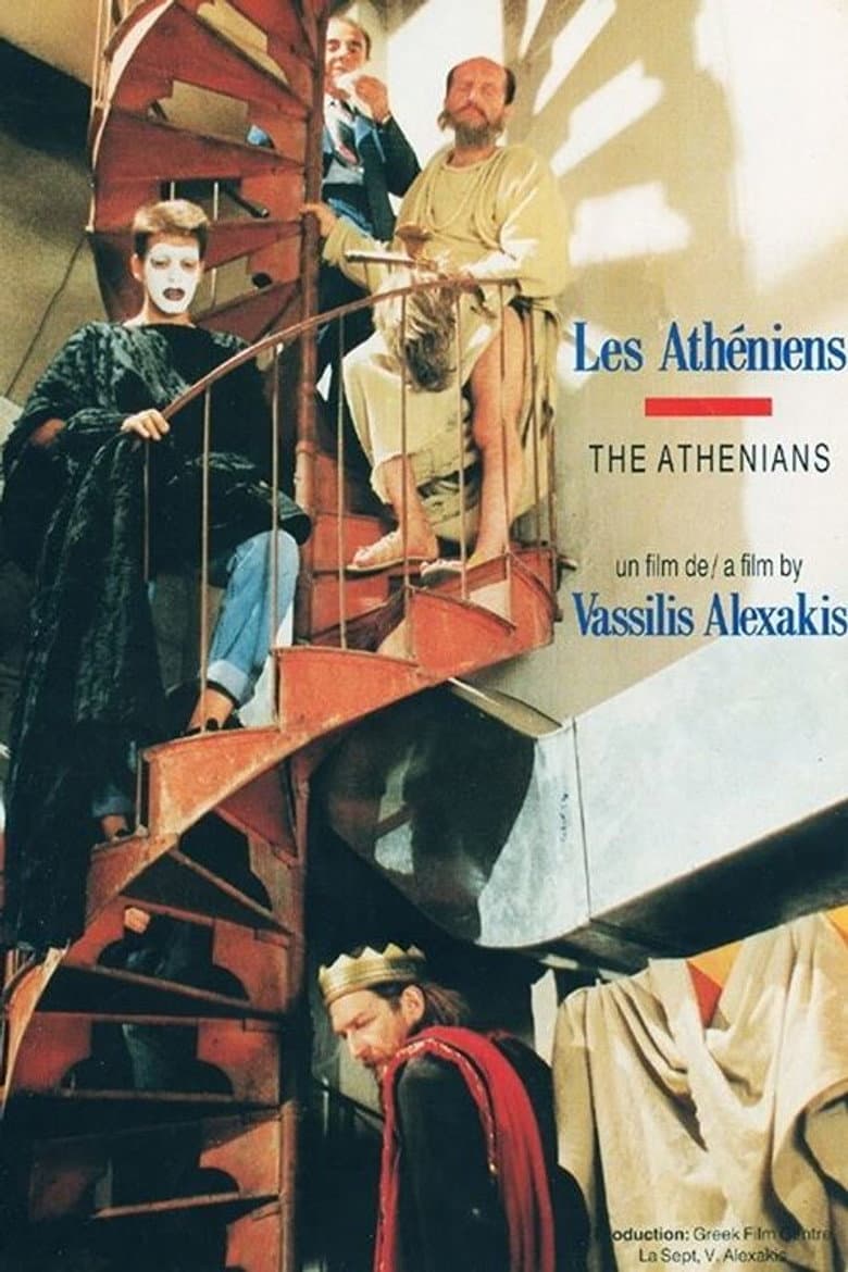 The Athenians poster