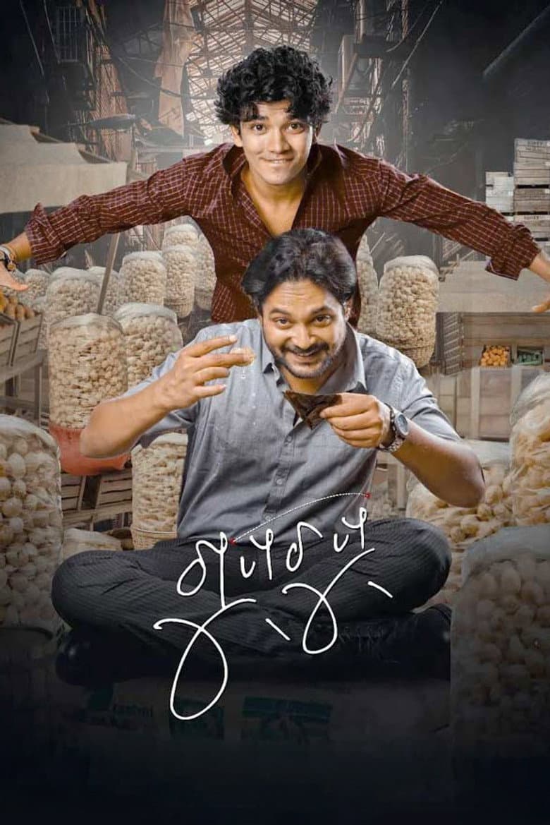 Gupchup poster