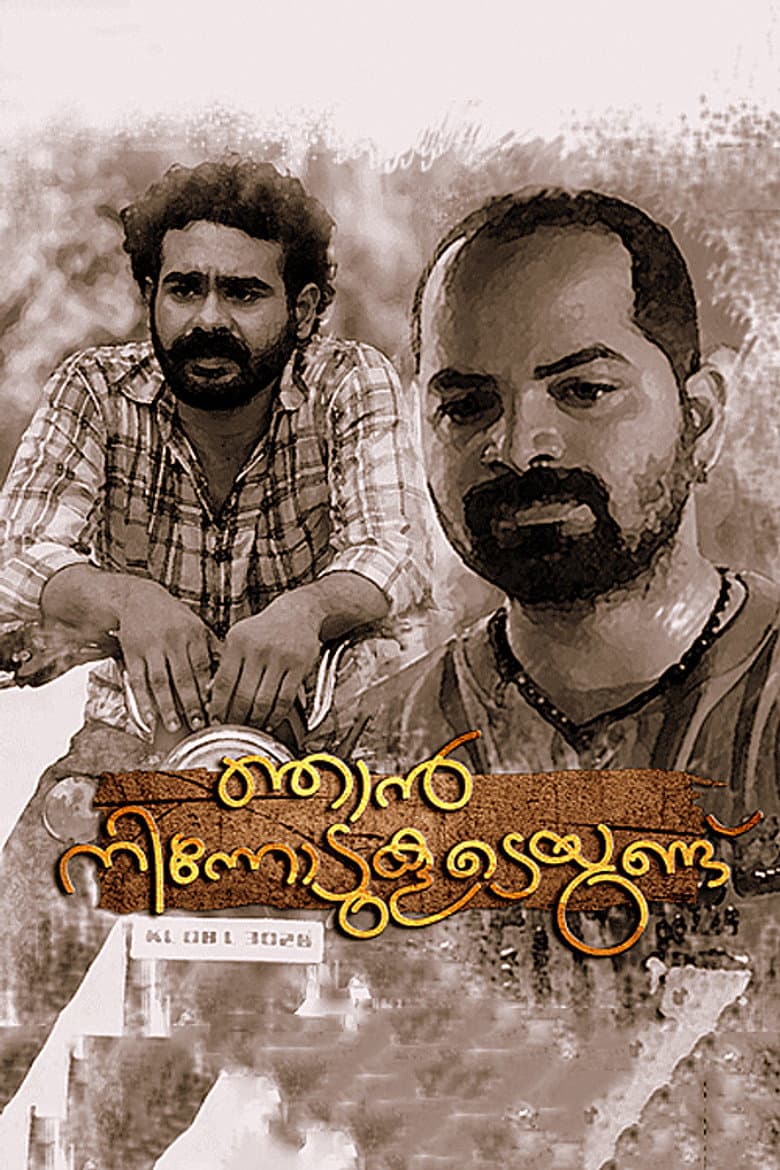 Njan Ninnodu Koodeyundu poster