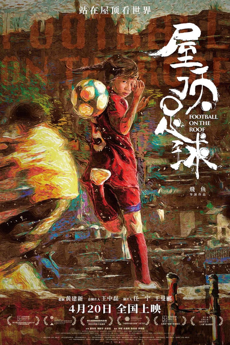 Football on the Roof poster