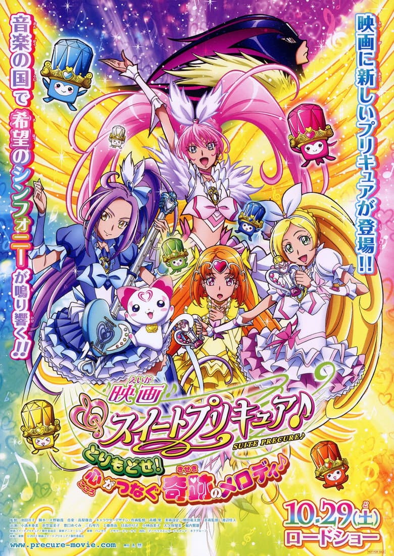 Suite Precure♪ The Movie: Take It Back! The Miraculous Melody That Connects Hearts! poster