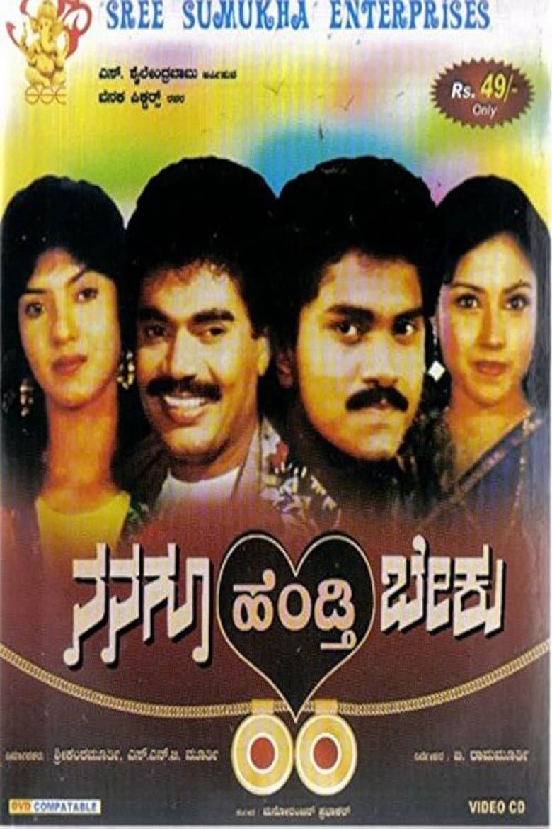 Nanagu Hendthi Beku poster