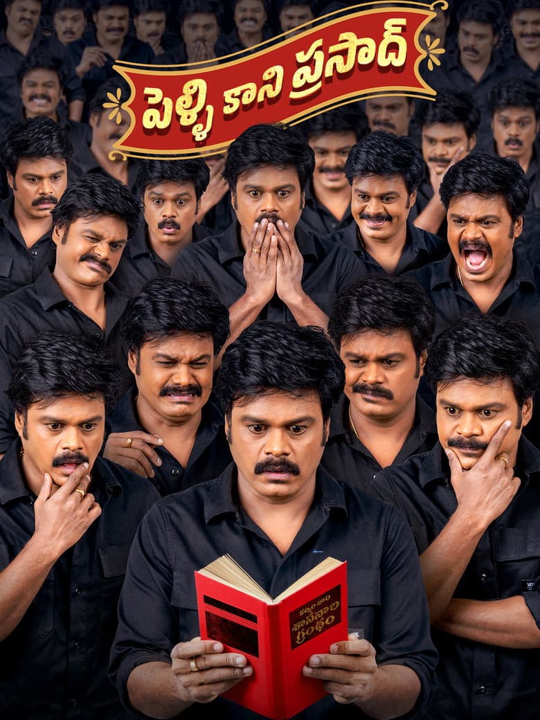 Pelli Kaani Prasad poster