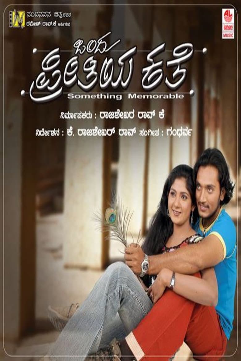Ondu Preethiya Kathe poster