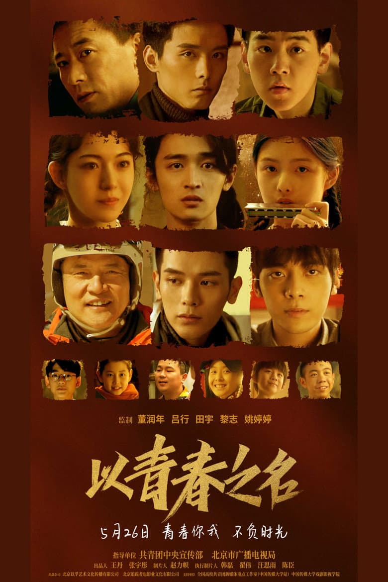 The Youth Years poster