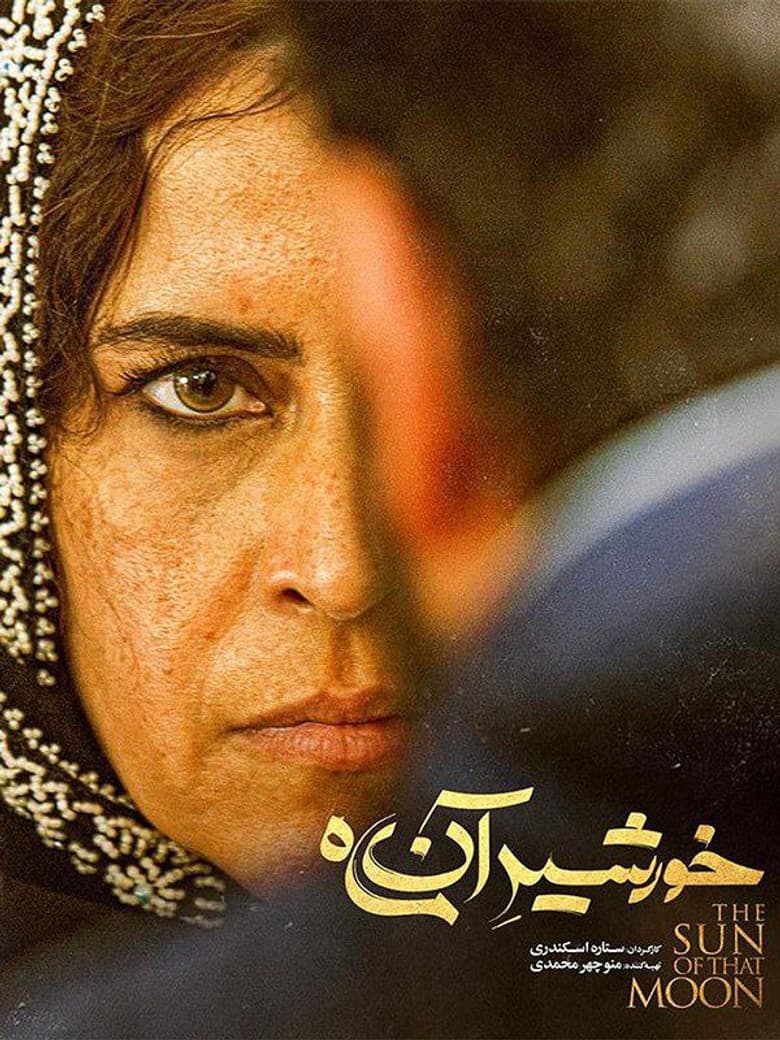 The Sun Of That Moon poster