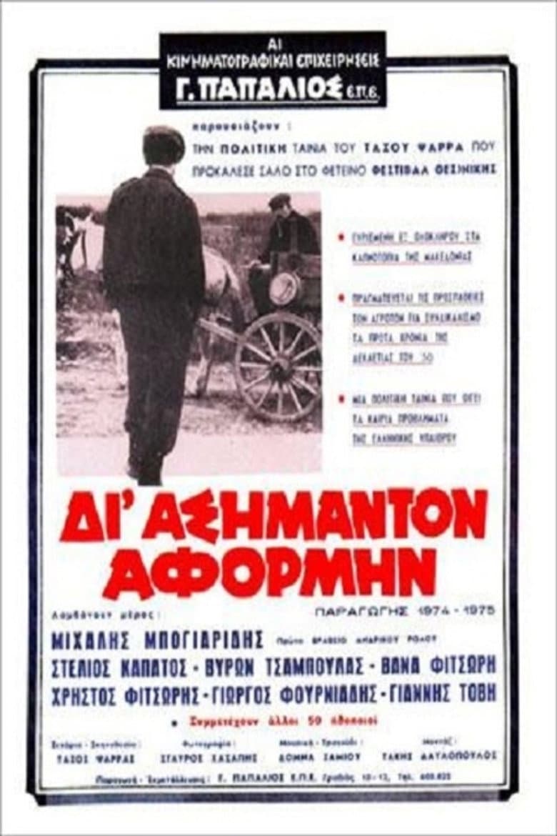 The Reason Why poster