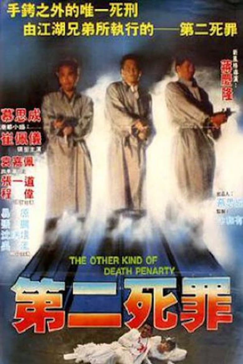 The Other Kind Of Death Penalty poster