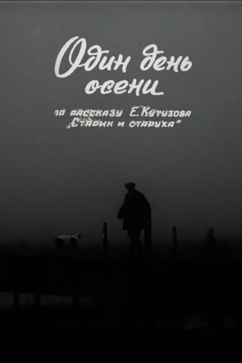 One Day in Autumn poster
