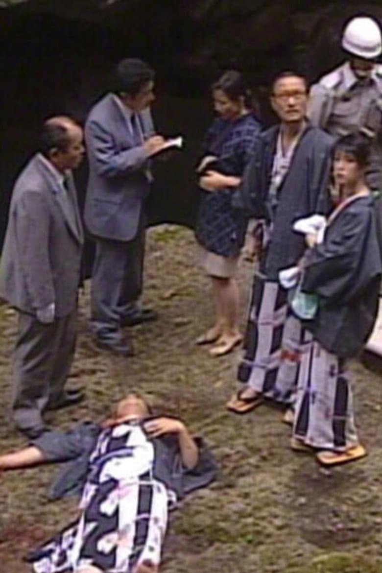 The Central Quicksand poster