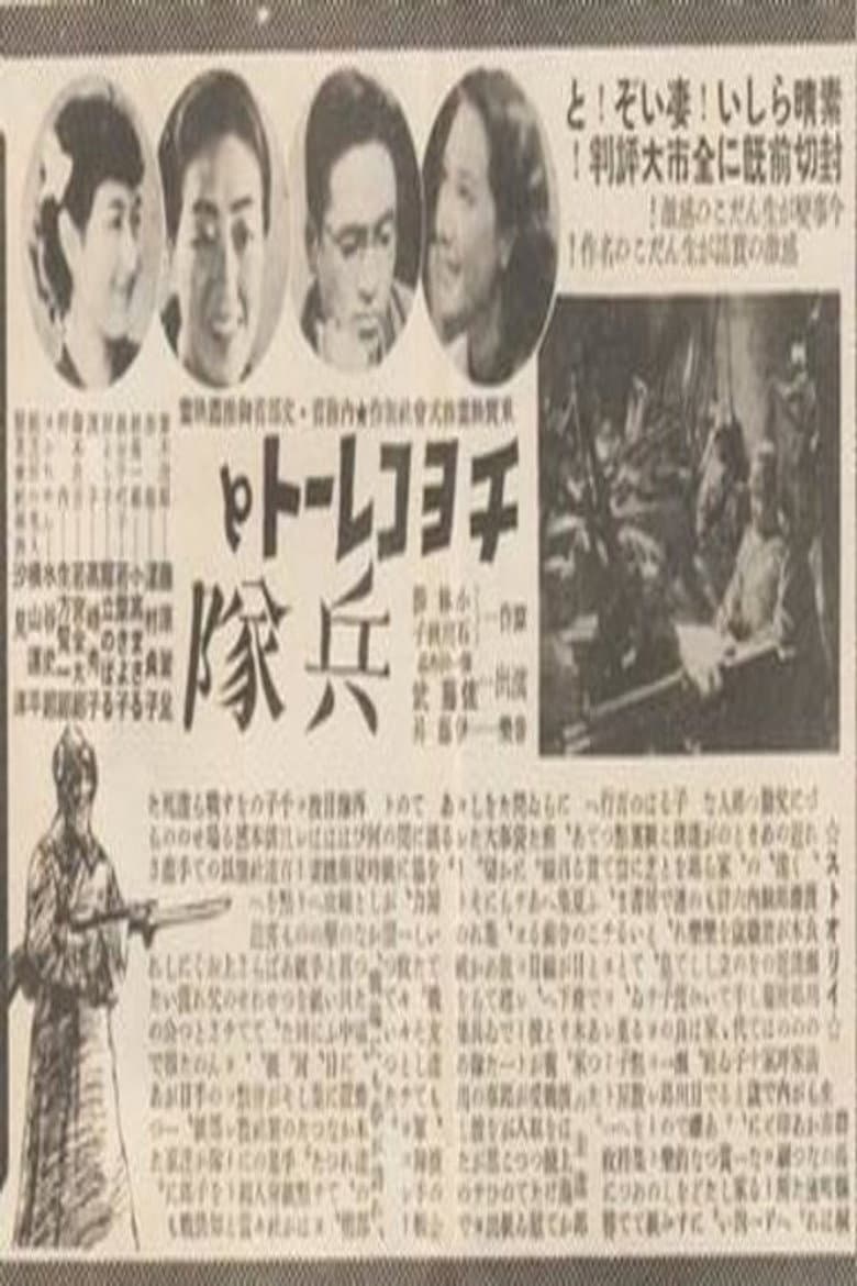 Chocolate and Soldiers poster