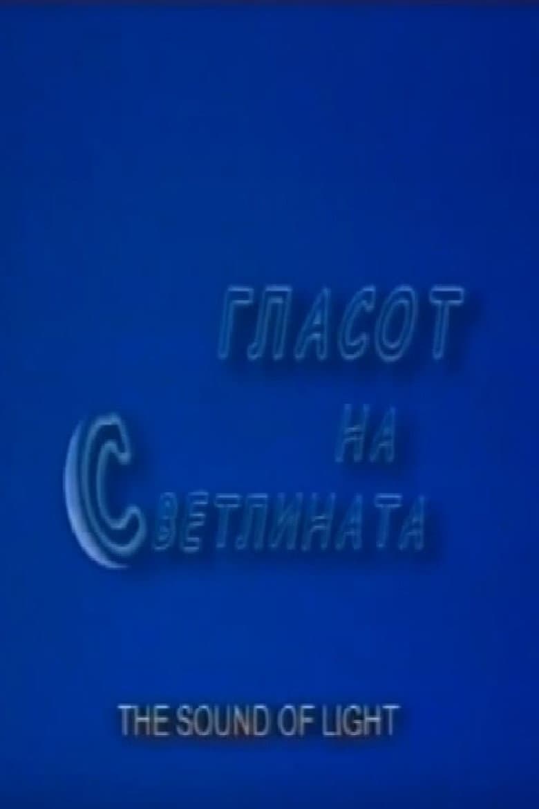 The Sound of Light poster