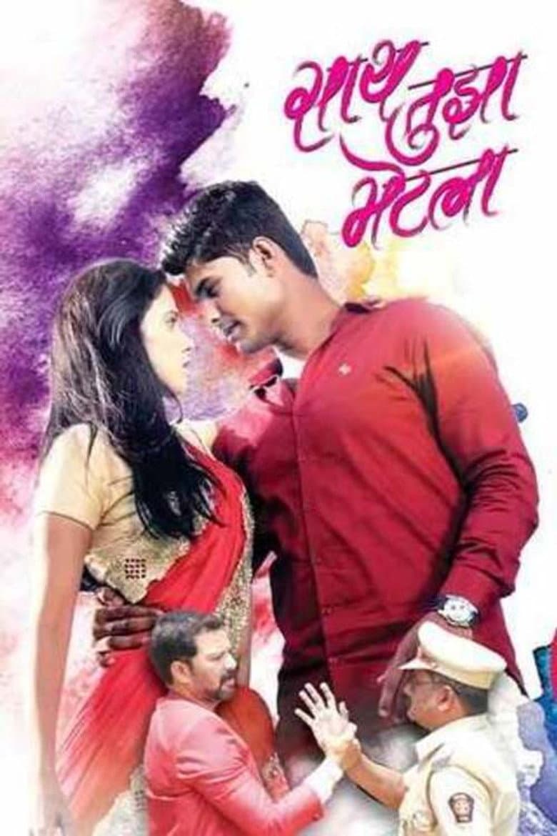 Now That I Have You poster