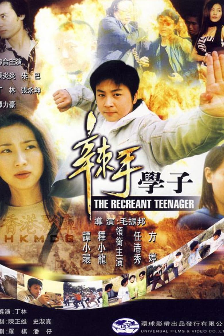 The Recreant Teenager poster