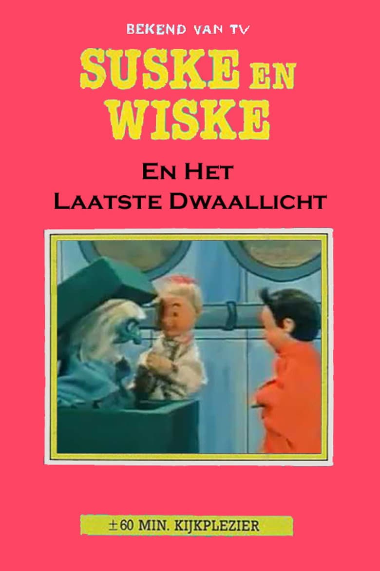 Suske en Wiske en het Laatste Dwaallicht poster