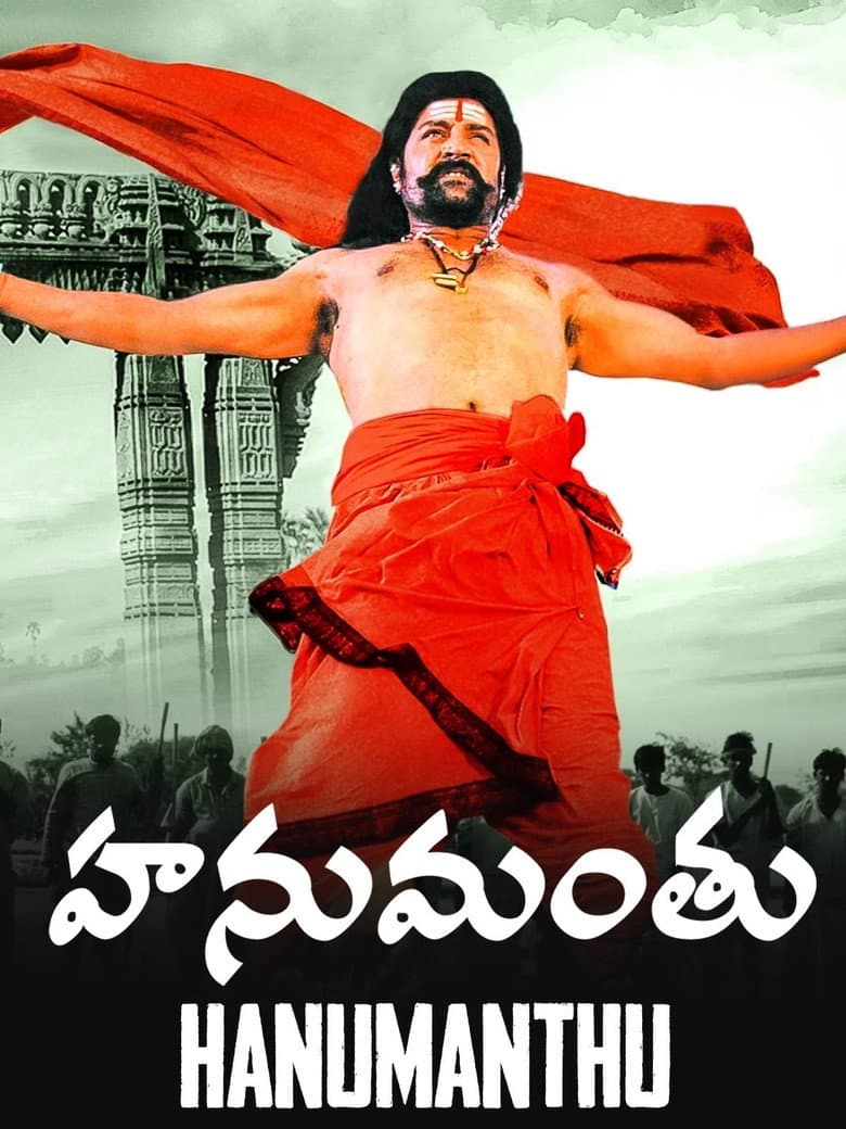 Hanumanthu poster