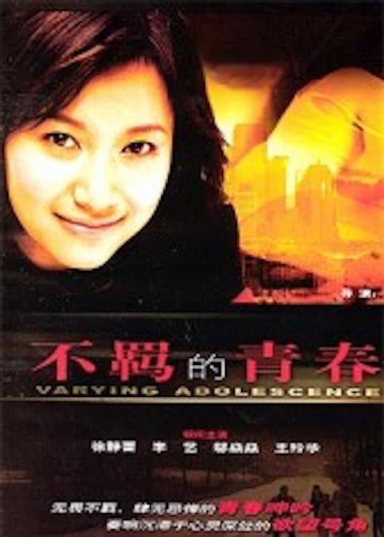 Varying Adolescence poster