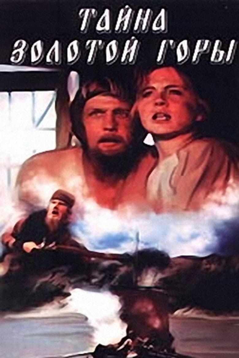 The Mystery of the Golden Mountain poster