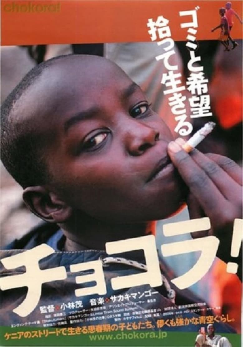 Chokora! poster