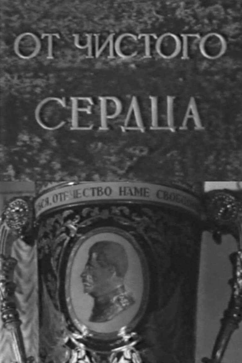 With Heartfelt Sincerity poster