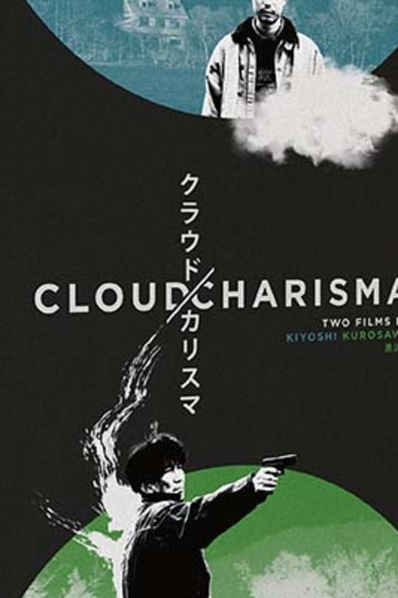 Making of Charisma poster