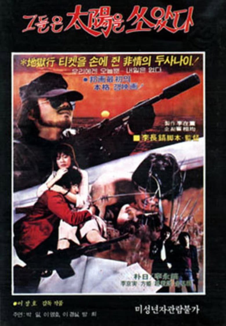 They Shot the Sun poster