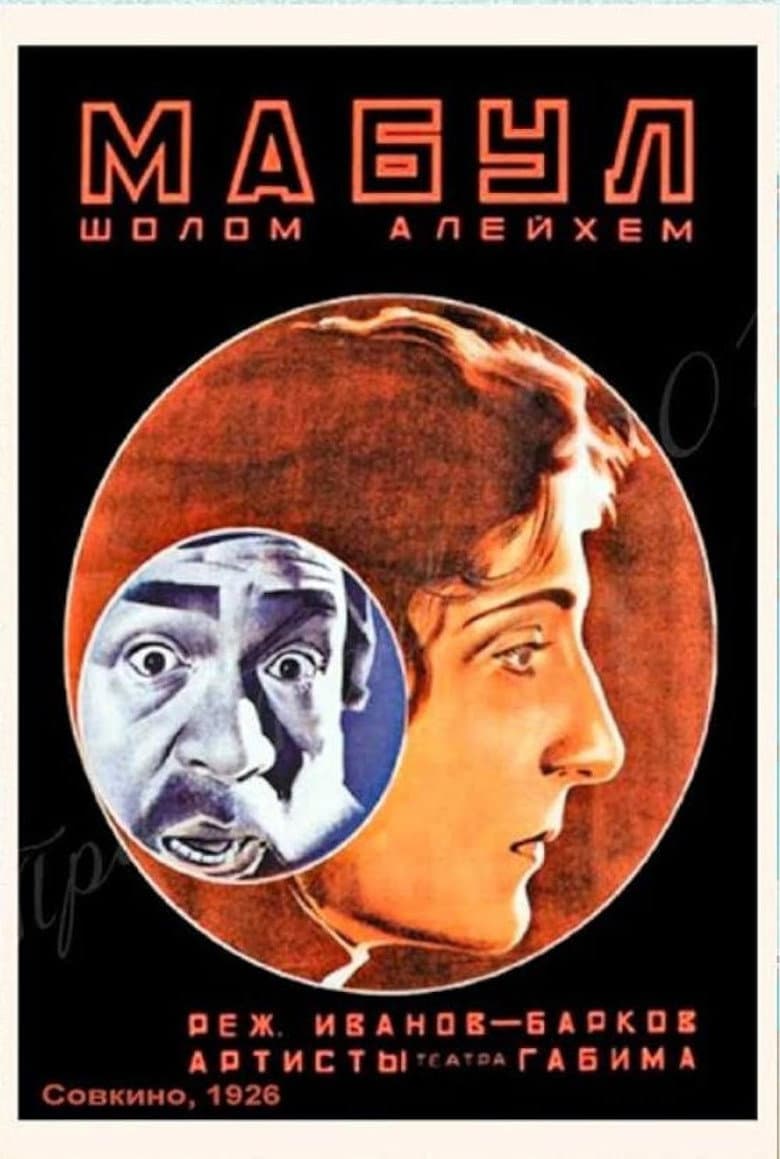 Against the Will of the Fathers poster