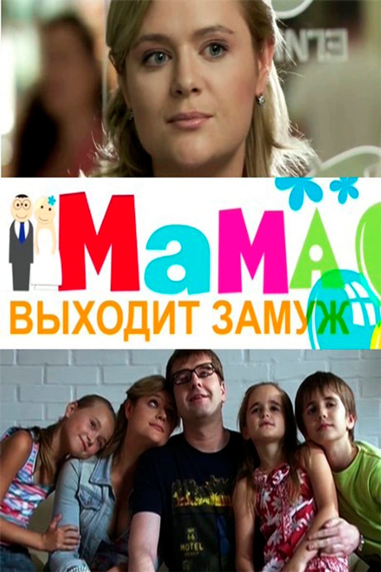 Mom is getting married poster