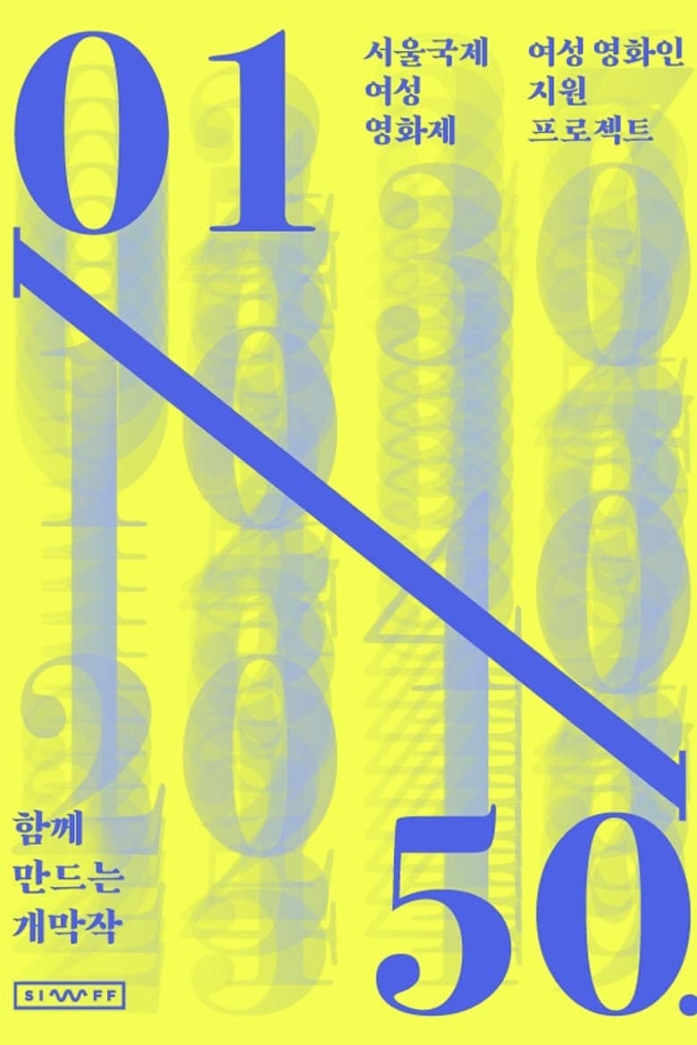 Mutual Gaze: Women Filmmakers Support Fund poster