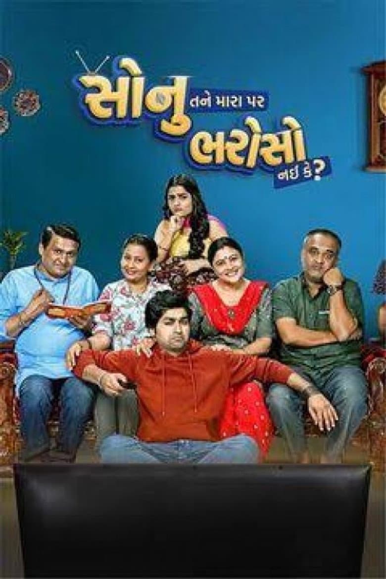 Sonu Tane Mara Par Bharoso Nai Ke poster