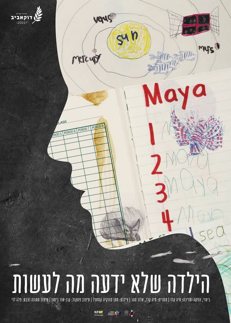 The Girl Who Didn't Know What to Do poster