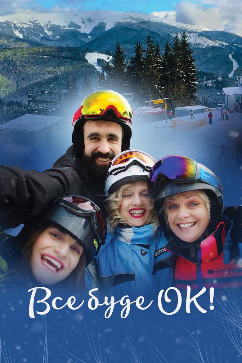 Everything Will Be OK! poster