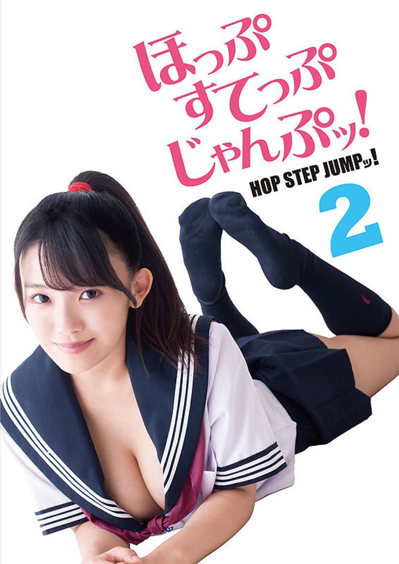 Hop Step Jump! 2 poster