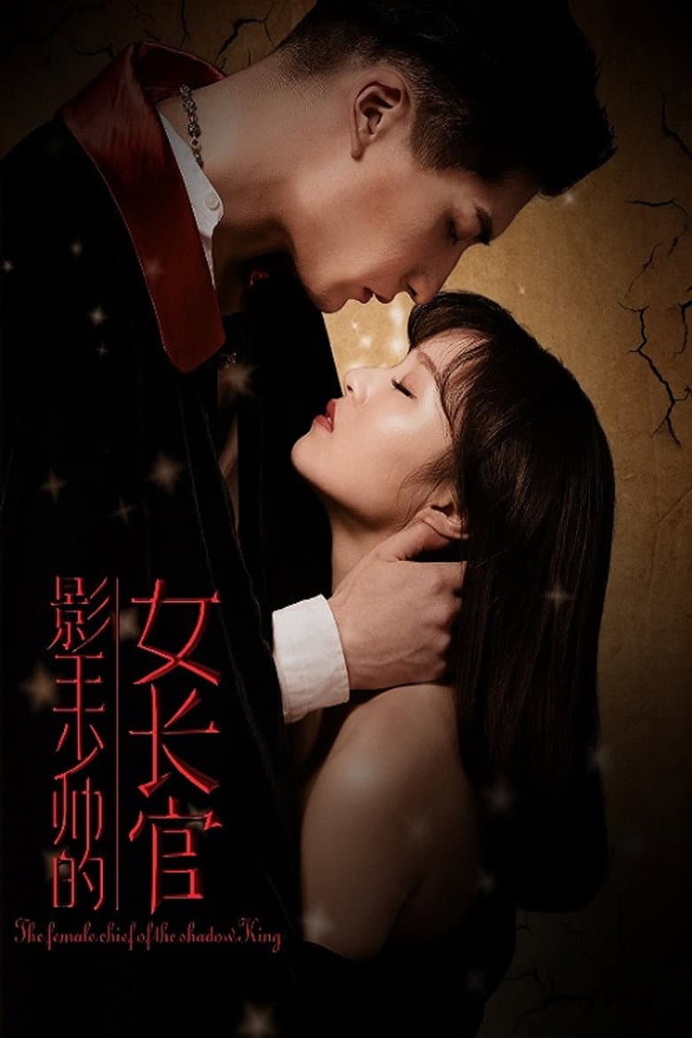 The Female Chief of the Shadow's King poster