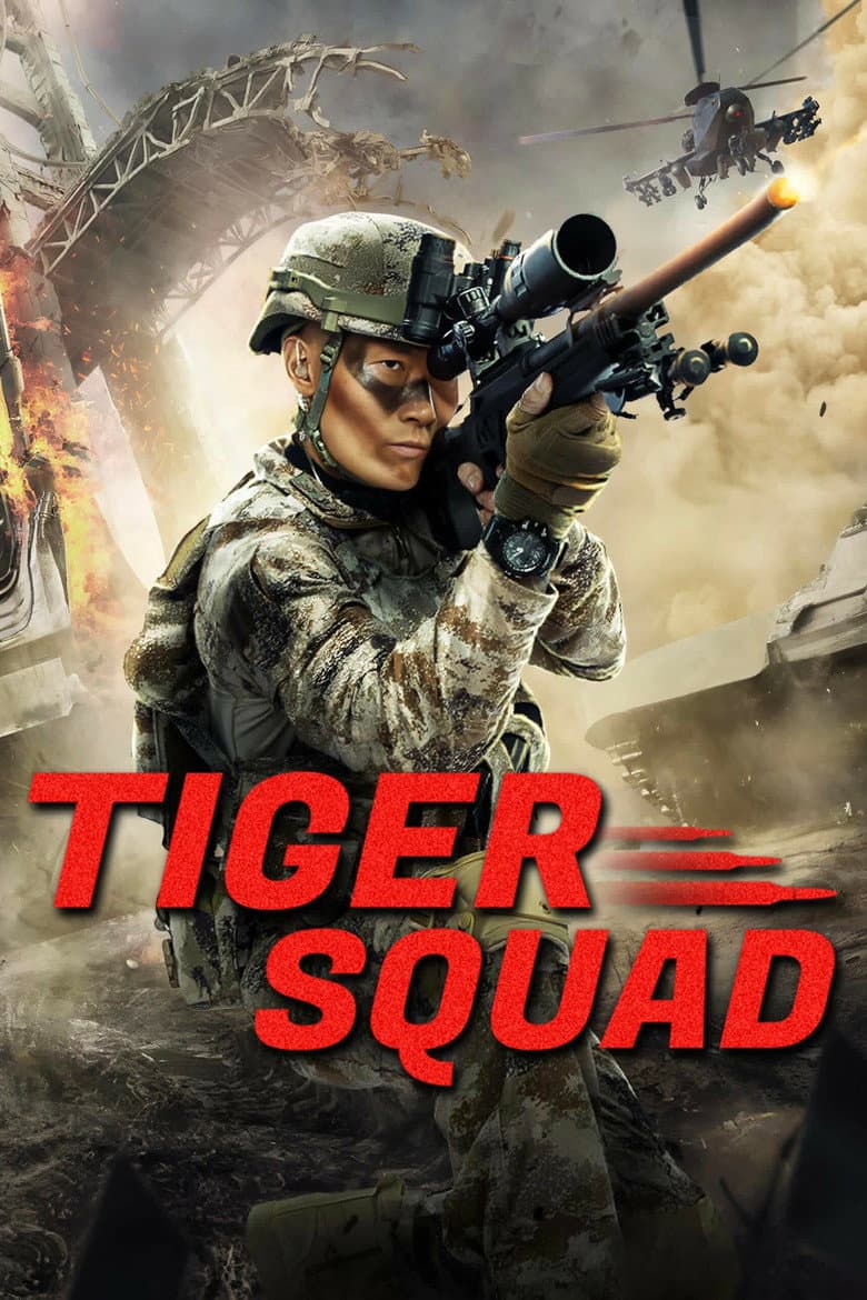 Tiger Squad poster