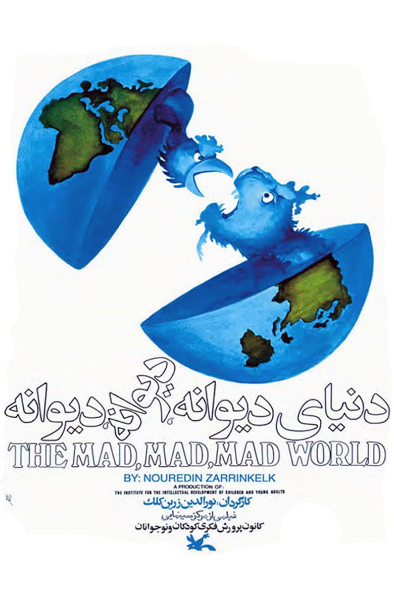 The Mad, Mad, Mad World poster