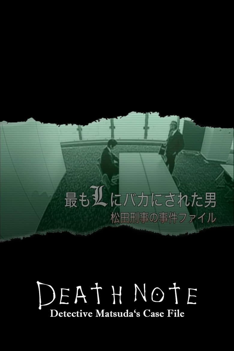 The Man who was Made a Fool by L the Most - Detective Matsuda's Case File poster