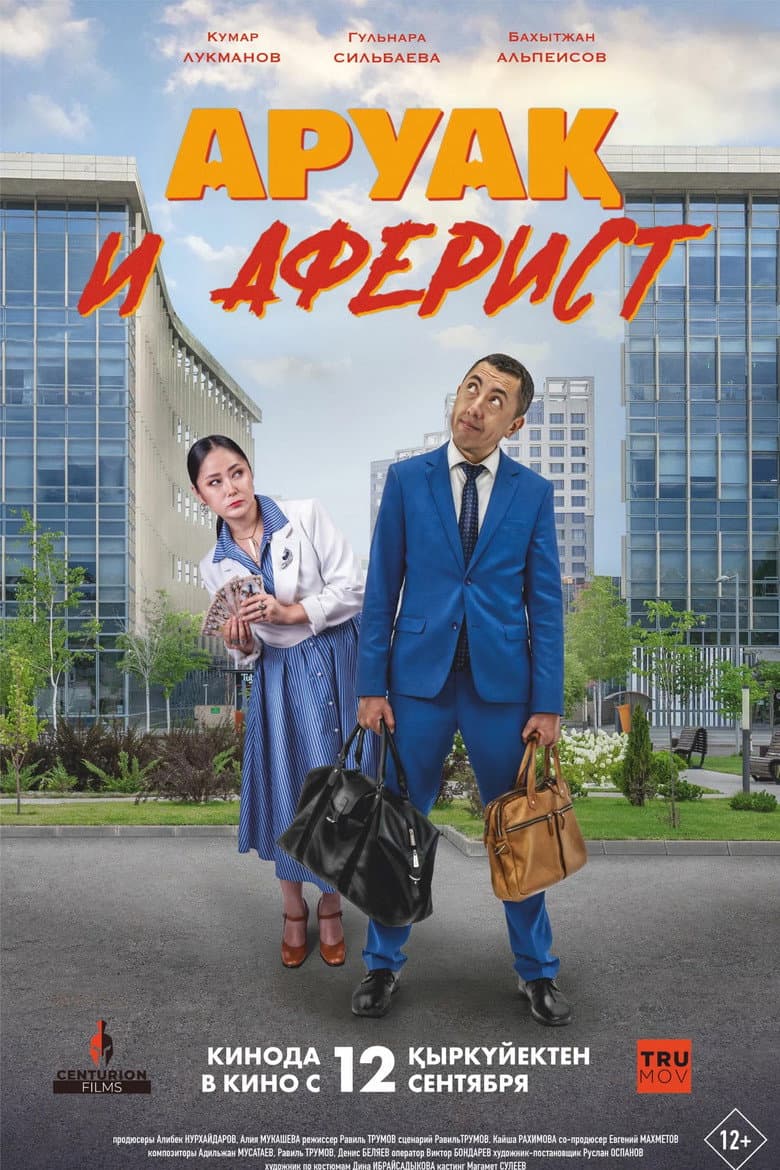 The Aruak and the Con Artist poster
