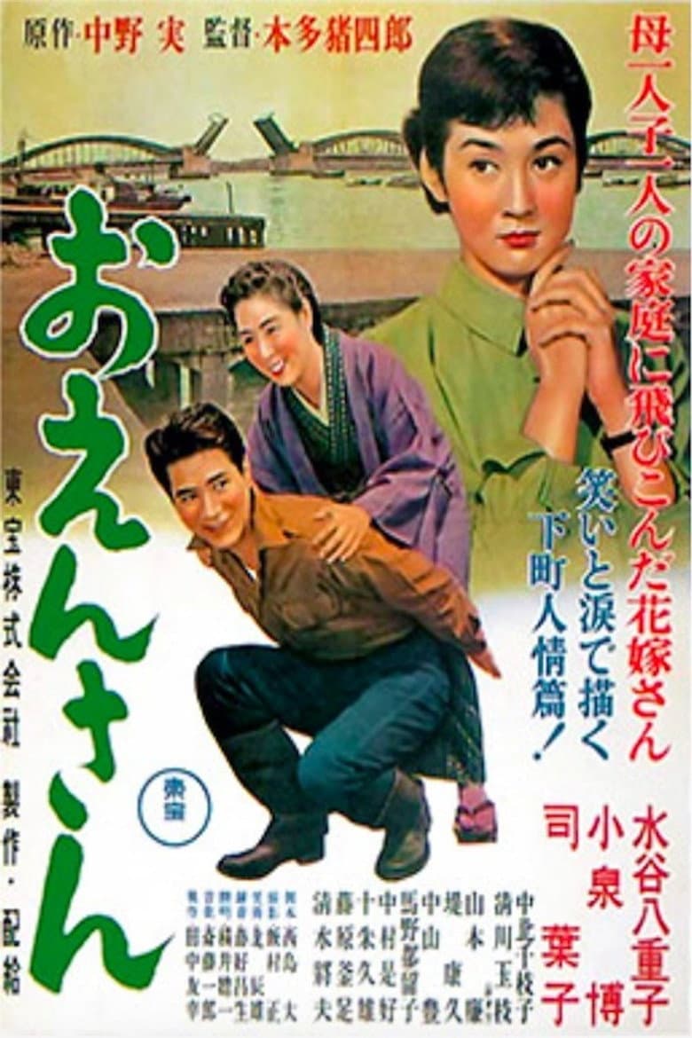 Mother and Son poster