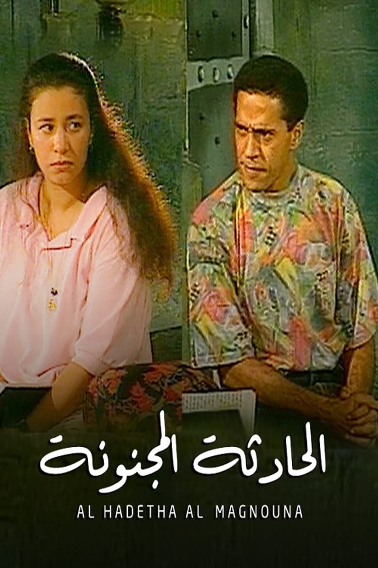 Crazy Incident poster