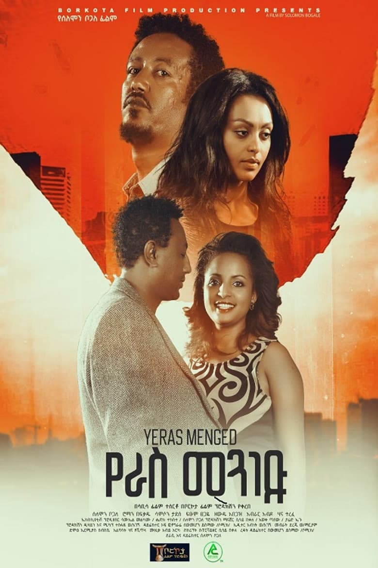 Yeras Menged poster