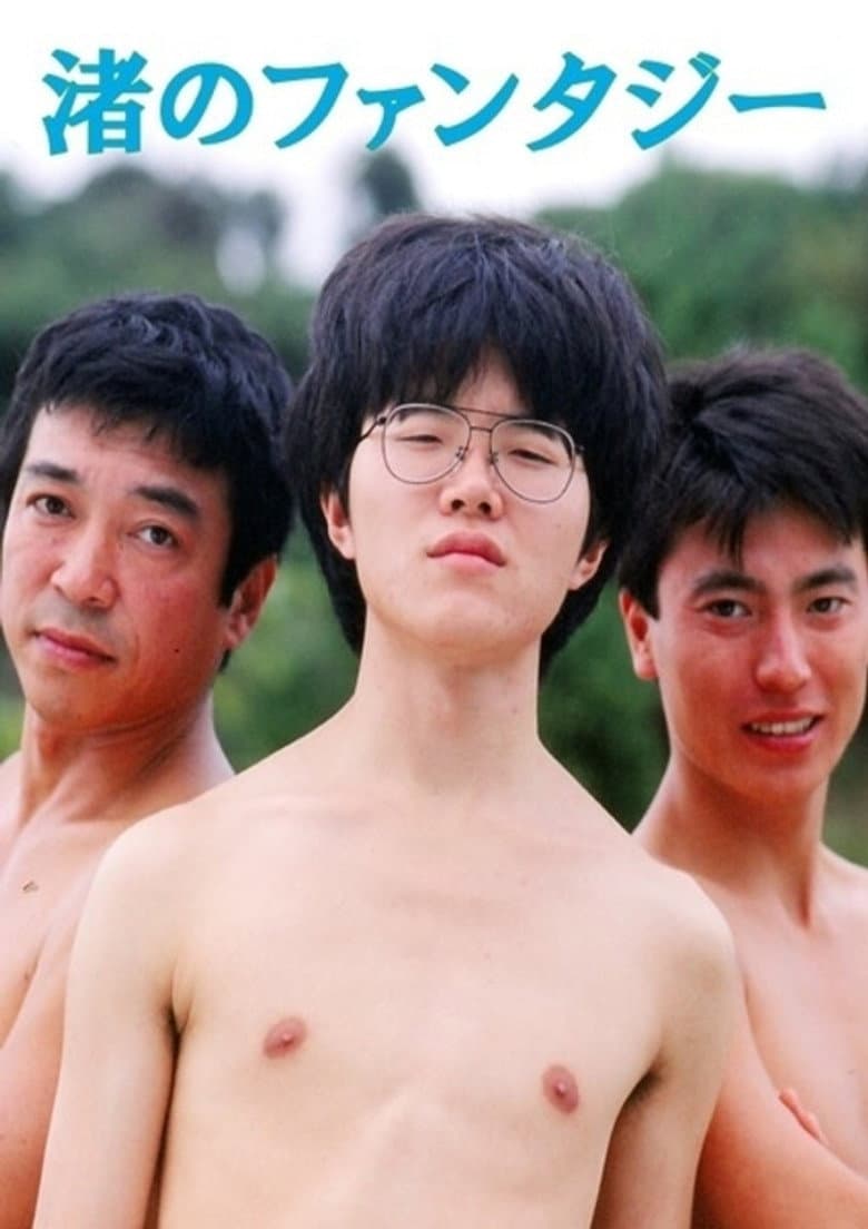 Fantasy on the Shore poster