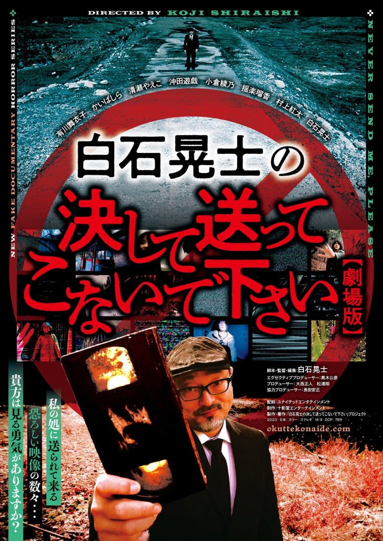 Koji Shiraishi's Never Send Me, Please poster
