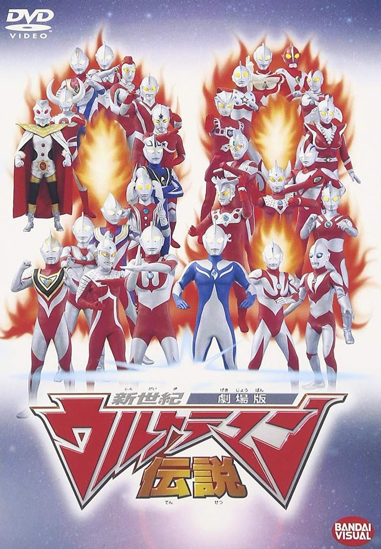 New Century Ultraman Legend poster