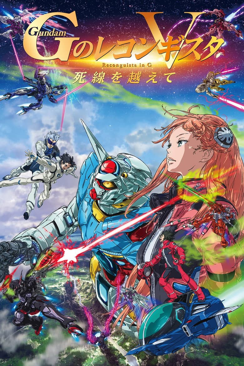 Gundam Reconguista in G Movie V: Beyond the Peril of Death poster
