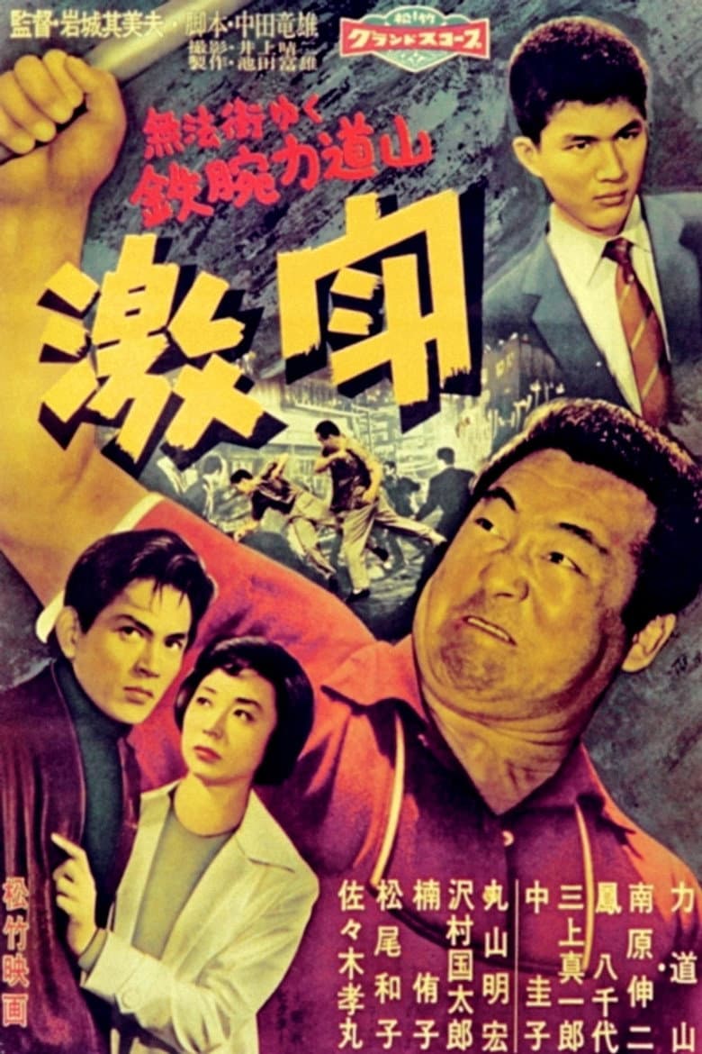 Brutal battle poster