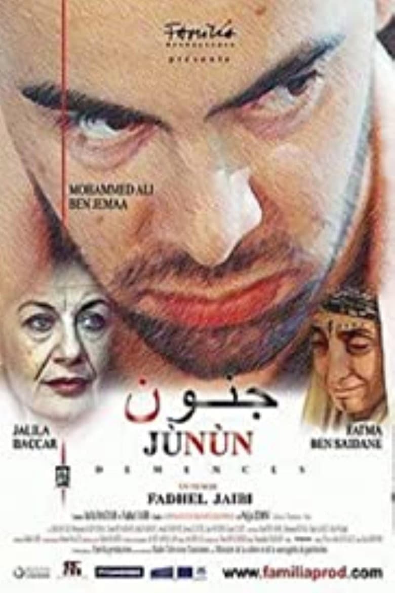 Junun poster